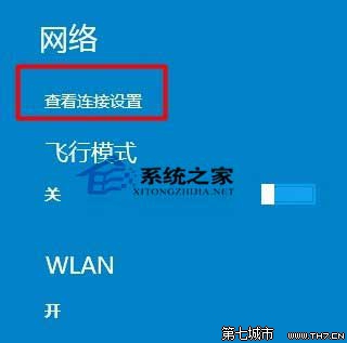 Win10系統怎麼刪除多余無用的無線網絡連接 三聯