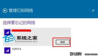  Win10系統如何刪除多余的無線網絡連接