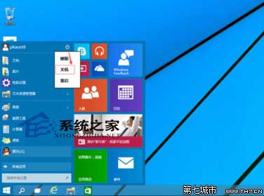 Win10關機與睡眠的區別和使用原則介紹 三聯