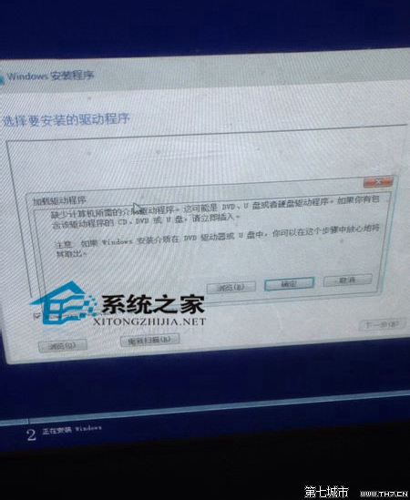 Win10安裝過程中提示缺少驅動程序無法繼續安裝的解決方法 三聯