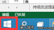 win10預覽版怎麼自定義鎖屏？ 三聯