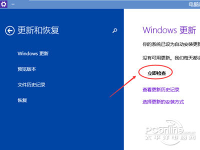 點擊後可以檢查到有沒有Win10系統的更新升級包