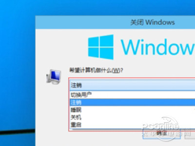 快捷鍵關閉win10