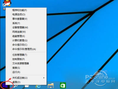 右鍵快捷關閉Win10