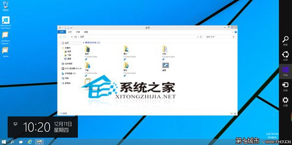 在Win10系統中如何快速打開Charm欄 三聯