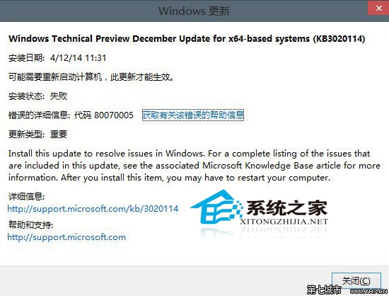 Win10 9879文件管理器崩潰補丁KB3020114安裝不成功 三聯