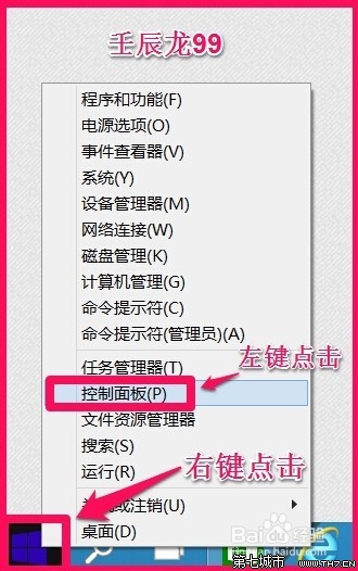 Win10開機密碼如何取消？ 三聯