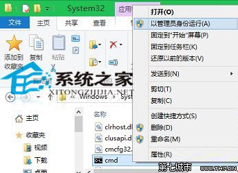 Win10系統以管理員身份打開命令提示符CMD窗口的3種方法 三聯