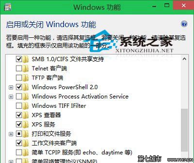 Win10系統下如何刪除系統工具Windows組件 三聯