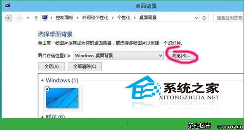  Windows10如何更換桌面壁紙