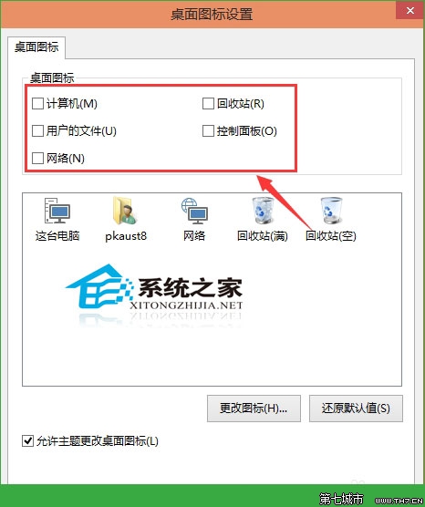  如何在Win10桌面上添加應用圖標