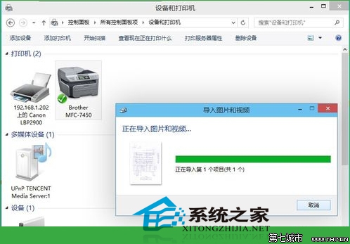  Win10系統下如何進行打印機掃描