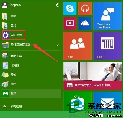 更改Windows10用戶頭像將其改為自己喜歡的 三聯