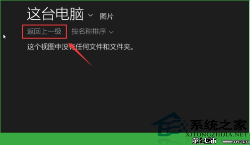  如何更改Windows10用戶頭像