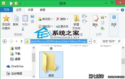 Win10系統下怎麼打開啟動文件夾怎麼找不到 三聯