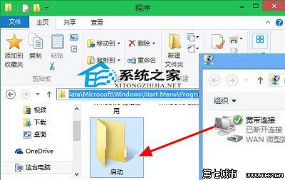 如何讓Win10開機自動進行寬帶連接不想手動撥號 三聯