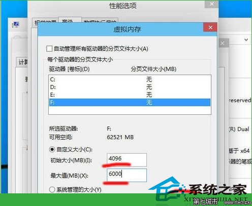  Win10調整虛擬內存的技巧