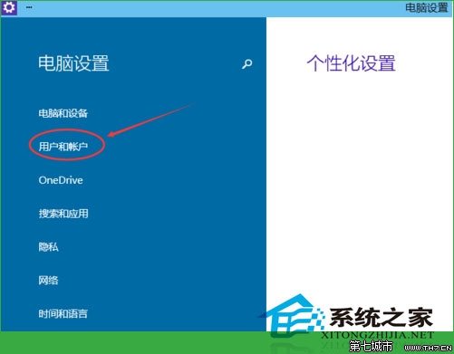  Windows10設置圖形密碼的方法