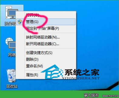 Win10系統怎麼更改盤符來彰顯自己的個性 三聯