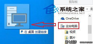 Win10如何將這台電腦固定到任務欄上方便進入 三聯