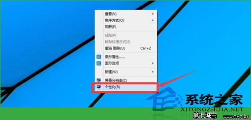 Win10如更換桌面主題讓自己的電腦變得更加個性化 三聯