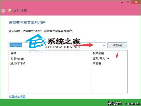  Windows10中如何設置共享文件夾