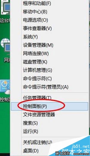 win10開機密碼怎麼設置？ 三聯