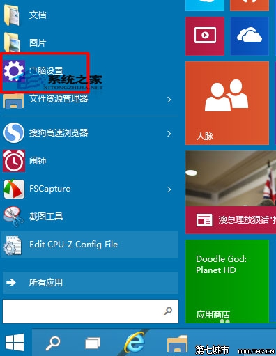 鍵盤突然失靈Windows10如何快速開啟屏幕鍵盤 三聯