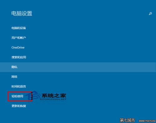  快速開啟Windows10屏幕鍵盤的步驟