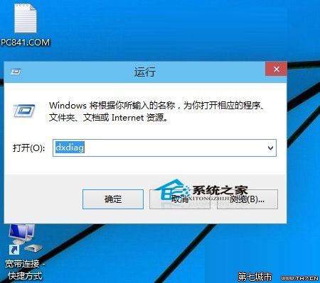 Windows10真的嵌入了Directx12版本如何查看Directx版本 三聯