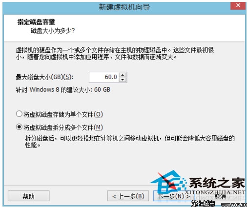  在虛擬機上安裝Win10系統的教程