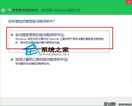  Win10如何設置自動搜索更新驅動軟件