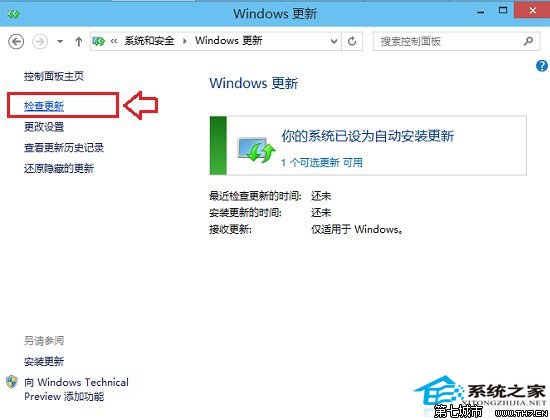  Win10系統設置檢查更新並獲取安裝的技巧