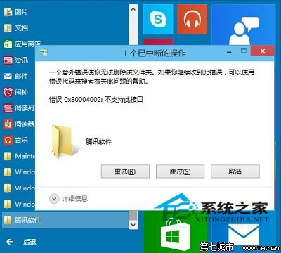 Win10開始菜單的程序文件夾該如何直接刪除 三聯