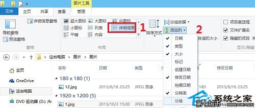 Win10文件夾中顯示圖片更多詳細信息比如分辨率等 三聯