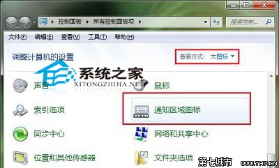  Win10系統關閉網絡位置的小技巧