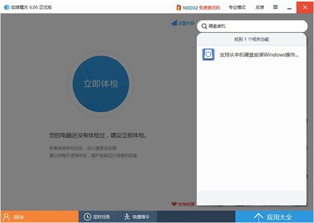 Win10預覽版9879中文版系統安裝方法 三聯