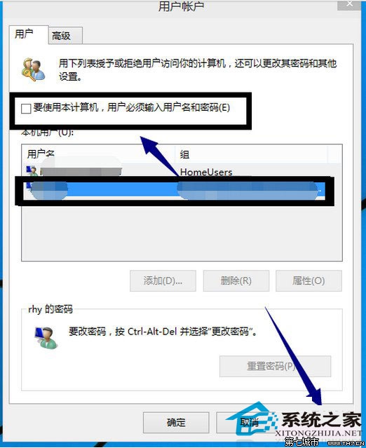  Windows10系統登陸需要或取消登陸密碼的設置方法