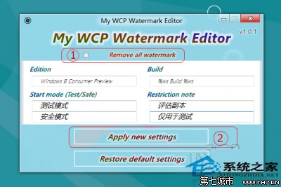 Win10系統預覽版桌面右下角評估副本水印去除方法 三聯