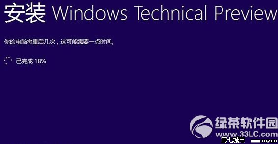 在安裝win10預覽版9879時卡在進度18%的解決方法 三聯