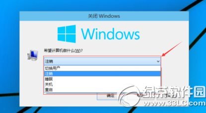 win10怎麼關機？windows10關機方法3