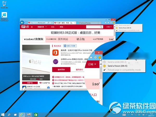 win10預覽版9879更新內容 三聯