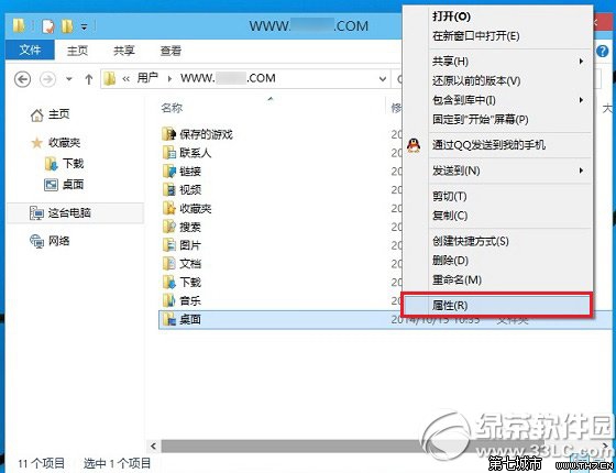 win10桌面路徑怎麼改？ 三聯