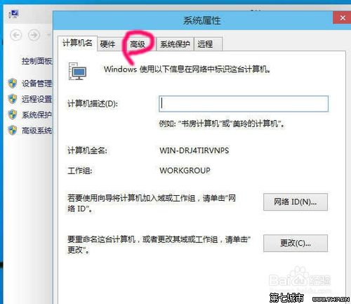 win10怎麼修改臨時文件夾路徑