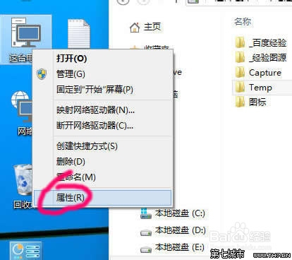 win10怎麼修改臨時文件夾路徑