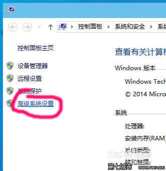 win10怎麼修改臨時文件夾路徑