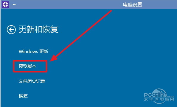 Win10如何升級到最新版本Build 9860？