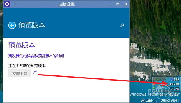 Win10如何升級到最新版本Build 9860？