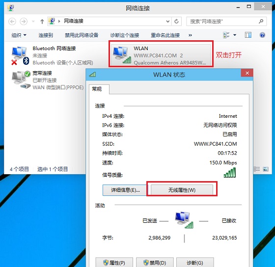 Win10怎麼查看Wifi密碼方法