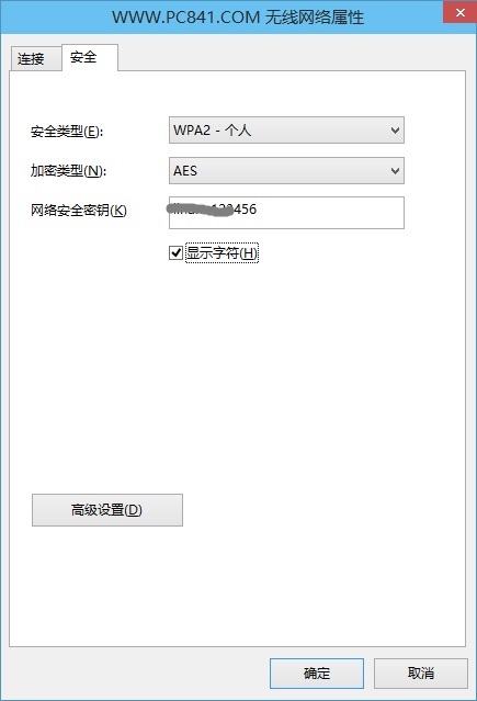 Win10筆記本查看Wifi密碼方法